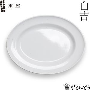 東屋 山茶盆 栃（トチ） トレイ トレー 挽物 お盆 日本製 : がらんどう
