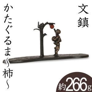 文鎮 ペーパーウエイト 高岡銅器 ざくろ 須賀月芳 作 : がらんどう 手
