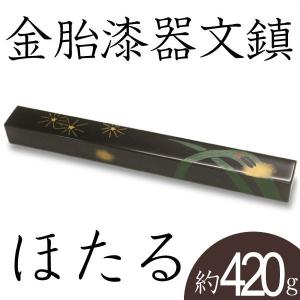 文鎮 ペーパーウエイト 高岡銅器 ざくろ 須賀月芳 作 : がらんどう 手
