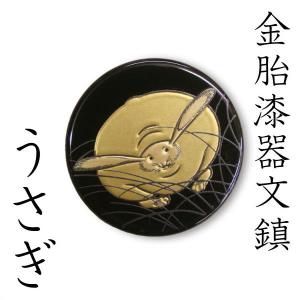 書鎮 文鎮 ペーパーウエイト 螺鈿 ぶどう 高岡漆器 : がらんどう 手