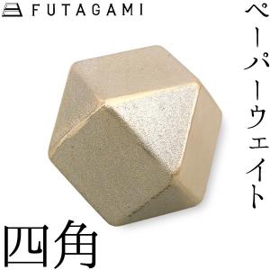 FUTAGAMI ペーパーウエイト 四角 ゴールド 真鍮 真鍮鋳肌 文鎮 フタガミ 二上 ギフト 新築祝 誕生日｜garandou