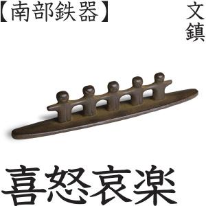 ブックエンド バード 南部鉄器 馬場忠寛 : がらんどう 手仕事品と