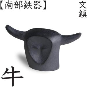 ブックエンド バード 南部鉄器 馬場忠寛 : がらんどう 手仕事品と