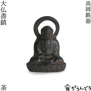 書道具 ペーパーウェイト クマ書鎮 高岡鉄器 : がらんどう 手仕事品と