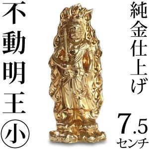 仏像 不動明王 小 7.5cmの商品画像