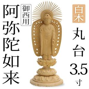 仏像 不動明王 2.0寸 新八角台 白木 : がらんどう 手仕事品と贈り物