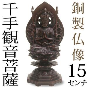 仏像 千手観音菩薩 古美金 15cm : がらんどう 手仕事品と贈り物 - 通販