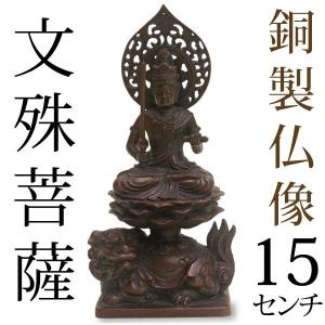 七福神 チビ福神 布袋 銅製 高岡銅器 置物 オブジェ 還暦祝い 長寿祝い