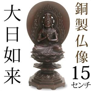 仏像 阿修羅 国宝阿修羅像復刻 日展彫刻家喜多敏勝原型 青銅（ブロンズ