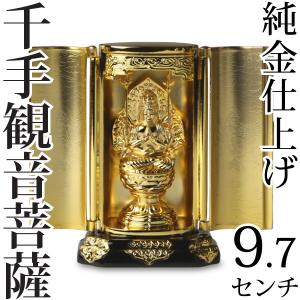 仏像 千手観音菩薩 厨子 9.7cm : がらんどう 手仕事品と贈り物 - 通販