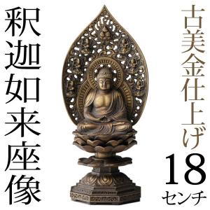 仏像 千手観音菩薩 古美金 15cm : がらんどう 手仕事品と贈り物 - 通販 