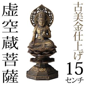 仏像 阿修羅 国宝阿修羅像復刻 日展彫刻家喜多敏勝原型 青銅（ブロンズ