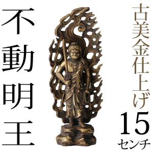 松久宗琳 不動明王 （ブロンズ像） : 掛け軸・絵画の専門店 掛軸堂画廊