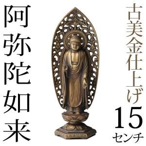 仏像 阿修羅 国宝阿修羅像復刻 日展彫刻家喜多敏勝原型 青銅（ブロンズ