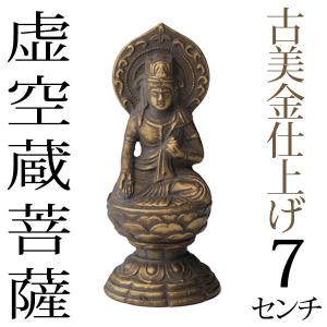 仏像 虚空蔵菩薩 古美金 7cm｜garandou