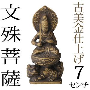 仏像 文殊菩薩 古美金 7cm｜garandou