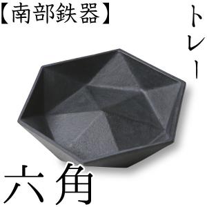 ブックエンド バード 南部鉄器 馬場忠寛 : がらんどう 手仕事品と