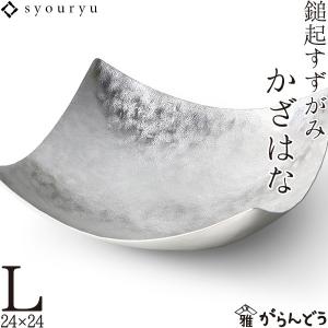錫 鎚起すずがみ 錫紙 かざはな M 18×18（cm） syouryu シマタニ昇龍