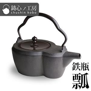 鉄瓶 蝋型鋳鉄製 武者紋 大国造復刻大峰造 : がらんどう 手仕事品と