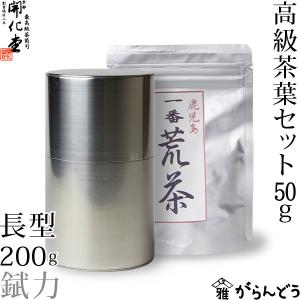 茶筒 開化堂 ブリキ製 長型200ｇ 国産一番荒茶50gセット