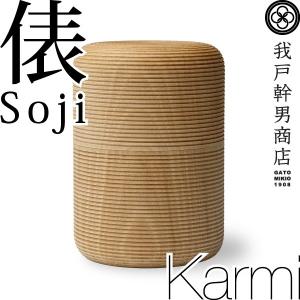 茶筒 我戸幹男商店 KARMI 俵 Soji 山中漆器 結婚祝い 還暦祝い 母の日 誕生日 ギフト 贈り物 プレゼント