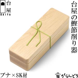 ギフト鰹節削り器 王座 小柳産業 木製 かつ箱 鰹箱 かつお節削り器