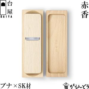 台屋 鰹節削り器 赤香 ブナ×SK材  日本製 三条市 かつ箱 木製 卓上 コンパクト