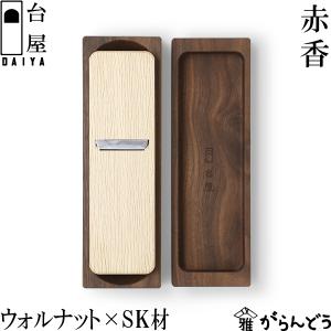 台屋 台屋式 おさえ木 ブナ 鰹節削り器 補助 日本製 三条市