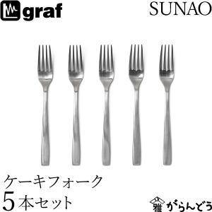 SUNAO 10ピースセット ギフトセット 贈り物 日本製 燕市 SUNAO