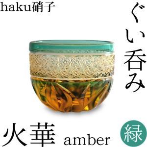 TR010EG瀧澤硝子工芸 江戸切子伝統工芸士 瀧澤利夫作 江戸切子 五芒星