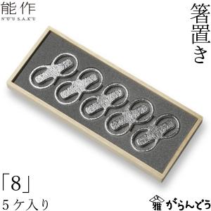 能作 公式 メタモントレー【能作ポケモンコレクション】 錫100