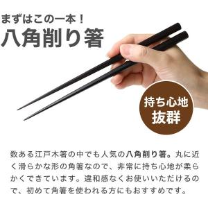江戸木箸 極上縞黒檀 八角 中 大黒屋 黒檀 ...の詳細画像5