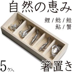 清水焼・京焼 高山寺 鳥獣人物戯画 箸置き 6個 木箱入り 〔陶泉窯