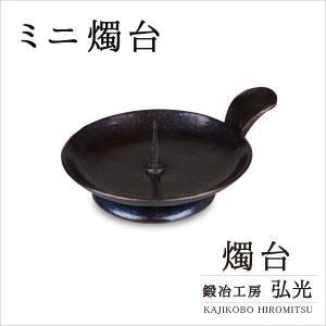 吊台 吊り台 鍛冶工房弘光 燭台 花器 風鈴吊り台 : がらんどう 手仕事