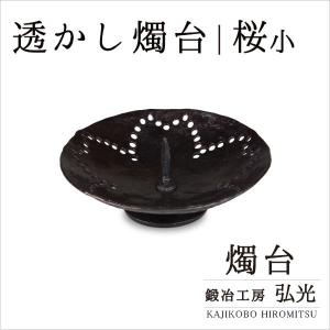 吊台 吊り台 鍛冶工房弘光 燭台 花器 風鈴吊り台 : がらんどう 手仕事