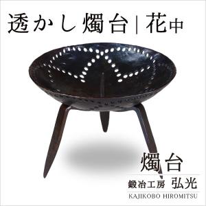 吊台 吊り台 鍛冶工房弘光 燭台 花器 風鈴吊り台 : がらんどう 手仕事
