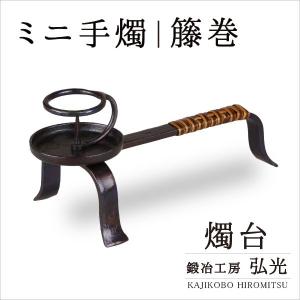 吊台 吊り台 鍛冶工房弘光 燭台 花器 風鈴吊り台 : がらんどう