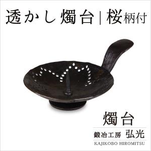 吊台 吊り台 鍛冶工房弘光 燭台 花器 風鈴吊り台 : がらんどう 手仕事