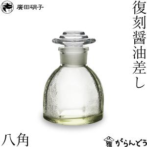 醤油差し 2個セット ガラス製 小注ぎ 透明 千筋 十草 内筋 ネジ式醤油