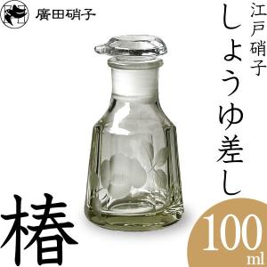 ウランガラス　醤油瓶　醤油差し　大正ガラス　大正浪漫　昭和初期　レトロガラス 醤油差し 醤油入れ 市松 大正浪漫硝子 廣田硝子 : がらんどう 手仕事品