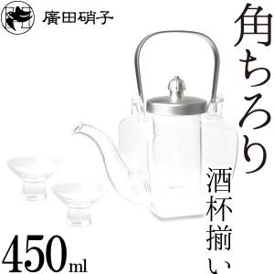 角ちろり 酒盃揃い 廣田硝子