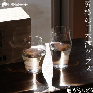 ボヘミアングラス エーゲルマン 冷酒グラスペア : Combing Earth