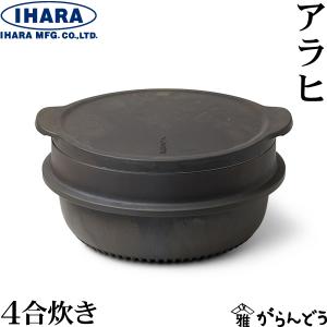 特選国産品 アルミ鋳物 羽釜 48cm ハガマ ナカオ 中尾工業 日本製 : ザ