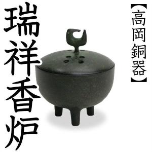 新平丸子獅子香炉 高岡銅器 : がらんどう 手仕事品と贈り物 - 通販