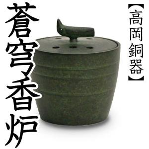 栓抜き 鶏 南部鉄器 馬場忠寛 : がらんどう 手仕事品と贈り物 - 通販