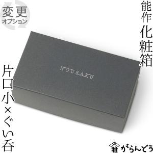 能作 公式 有料ラッピング・梅結び 公式店限定 : 能作Yahoo