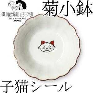 KUTANI SEAL ／ クタニシール 九谷焼 子猫の菊小鉢 合同会社 上出瓷藝｜garandou