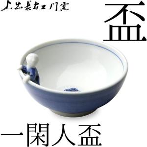 上出長右衛門窯 九谷焼 盃 犬盃 : がらんどう 手仕事品と贈り物 - 通販