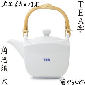 九谷焼 煎茶道具　煎茶器セット　長右衛門 金蘭手 茶器　細長湯冷し　骨董 九谷焼 煎茶道具 煎茶器セット 長右衛門 金蘭手 茶器 細長湯冷し 骨董