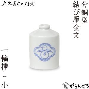 花瓶 花器 一輪挿し 犬山焼 赤絵 唐草 : 尾関作十郎陶苑 - 通販